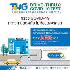ขอแสดงความขอบคุณและขอชื่นชม จนท.และคุณหมอทุกท่านที่ได้มอบการบริการอย่างดีเยี่ยม มั่นใจที่จะให้ รพ.ธนบุรี 1 ดูแลสุขภาพของตัวเองและ ครอบครัว. à¸£à¸ž à¸˜à¸™à¸š à¸£ 1 à¹€à¸šà¸­à¸£ à¹‚à¸—à¸£