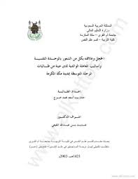 Read 8 reviews from the world's largest community for readers. ØªØ­ÙÙÙ ÙØªØ§Ø¨ Ø§ÙØ®Ø¬Ù ÙØ¹ÙØ§ÙØªÙ Ø¨ÙÙ ÙÙ Ø§ÙØ´Ø¹ÙØ± Ø¨Ø§ÙÙØ­Ø¯Ø© Ø§ÙÙÙØ³ÙØ© Pdf ÙÙØªØ¨Ø© ÙÙØ± ÙØªØ­ÙÙÙ Ø§ÙÙØªØ¨ Ø§ÙØ¥ÙÙØªØ±ÙÙÙØ©