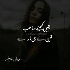 Teri Aankhen Poetry Novel Poetry In Urdu Dikhawa Poetry | Best ...