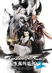 Thunderbolt Fantasy 東離剣遊紀２