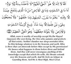 Bismillah Al Rahman Al Rahim Full Prayer Lyrics In English Ayat Kursi Meaning Google Search