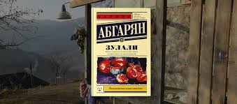 абгарян с неба упали три яблока читать онлайн бесплатно Nachalis Semki Filma Zulali Po Povesti Narine Abgaryan Izdatelstvo Ast