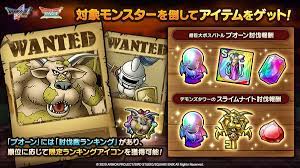 ドラクエタクト ブオーンの鍵の入手場所はここ 目標は ブオーンとスライムナイトの討伐実績まとめ スライム ドラクエ 実績