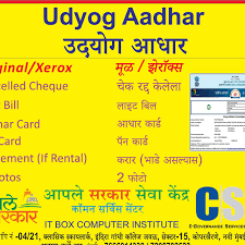 The state government itself is the. Aaple Sarkar Seva Kendra