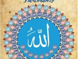 99 Names Of Allah Chart The Muslim Sticker Company Learn