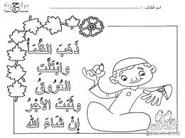 رسومات تلوين عن شهر رمضان2020 رسومات للتلوين لشهر رمضان2020 رسومات للشهر الكريم Ramadan Activities Ramadan Crafts Muslim Kids Crafts