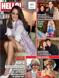 Explora las ediciones de άντζελα γκερέκου en discogs. Maria Voskopoulou Photos News And Videos Trivia And Quotes Famousfix