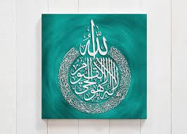 Ayatul Kursi Canvas Calligraphy Wall Art Arabic Cyan Bestbuyart Com Calligraphy Art Print Calligraphy Wall Art Arabic Calligraphy Art