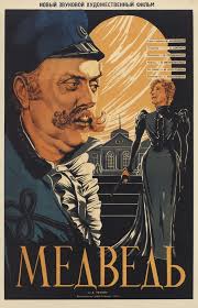 At Home Among Strangers A Stranger Among His Own Pin Ot Polzovatelya Degot Na Doske Filmy Plakaty Plakat Filmy Illyustracii