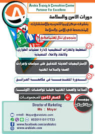 دورات الأمن والسلامة دورة التخطيط والمهارات التنظيمية لإدارة عمليات الطوارئ والإنقاذ والإخلاء التنفيذية الإستر Merna Training Center Best Wordpress Themes