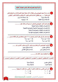 Maybe you would like to learn more about one of these? Ù†Ù…ÙˆØ°Ø¬ Ø§Ù…ØªØ­Ø§Ù† ØªØ¬Ø±ÙŠØ¨Ù‰ ÙÙ‰ Ù…Ø§Ø¯Ø© Ø§Ù„Ø¬ÙŠÙˆÙ„ÙˆØ¬ÙŠØ§ ÙˆØ¹Ù„ÙˆÙ… Ù…Ø¯Ø±Ø³ Ø§ÙˆÙ„