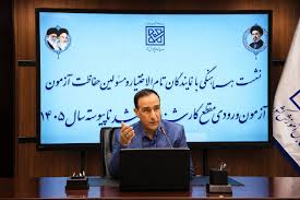 هماهنگی دستگاه‌های اجرایی و شبکه ملی اجرا و حفاظت در برگزاری آزمون کارشناسی ارشد ۱۴۰۵