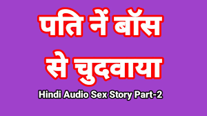 Hindi Audio Sex Story (Part-2) Sex With Boss Indian Sex Video Desi Bhabhi  Porn Video Hot Girl Xxx Video Hindi Sex Audio | xHamster