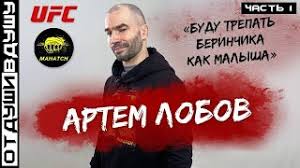 Напомним, в 2018 году конор напал на автобус, в котором был хабиб. Novosti Mma I Ufc Artem Lobov Podrobno Vyskazalsya O Stychke S Habibom Nurmagomedovym