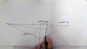 طريقة رسم منظور لمكعب منظور من نقطتين تلاشي Youtube