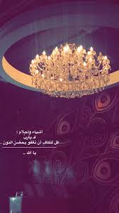 سناباتي am 85q8 coffee love quotes arabic quotes cover photo quotes