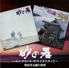 More images for 砂之器 » Omnibus ç å¨ Complete Soundtrackç éæ'è³å¤ªéçä¸ç é³ä¹è½¯ä»¶ Suruga Ya Com