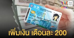 ข่าวใหญ่ ข่าวดี รับสิ้นปีกันเลยสำหรับผู้มีรายได้น้อยที่ถือบัตรสวัสดิการแห่งรัฐ หรือ บัตรคนจน หลังจากที่ล่าสุดเมื่อวันที่ 20 พฤศจิกายน 2561 คณะ. 4e35639i1j2wwm