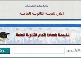 أعلنت محافظة الإسكندرية، نتيجة الشهادة الإعدادية في المحافظة وذلك بعد الانتهاء من أعمال الامتحانات والكنترول وتسكين الطلاب في مرحلة الثانوية العامة في العام P3nduump8c Frm