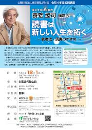 養老 孟司 講演 会 予定
