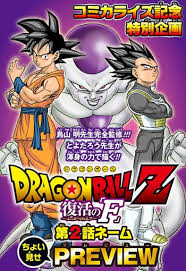 Their dastardly wish is granted, the f that plans its revenge against the saiyans is revived.! Dragon Ball Z Resurrection F Dragon Ball Wiki Fandom
