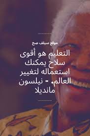 40 عبارات تشجيعية للمذاكرة Motivational Quotes Quotes Motivation