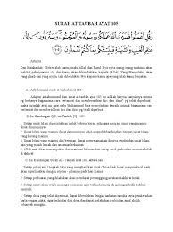 Qs at taubah ayat 105. Surah At Taubah Ayat 105