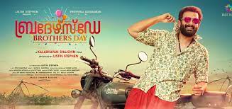 Go back to film page. Brothers Day Cast And Crew Malayalam Movie Brothers Day Cast And Crew Nowrunning