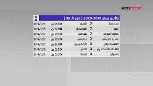 الحساب الرسمي للجنة مشاريع وإرث بطولة كأس العالم fifa قطر 2022™️. ÙƒÙ„ Ù…Ø§ ÙŠØ®Øµ ÙƒØ£Ø³ Ù…ØµØ± 2019 2020 Ø¯ÙˆØ± Ø§Ù„Ù€ 32 Ùˆ Ø¯ÙˆØ± Ø§Ù„Ù€ 16 Super Time Youtube