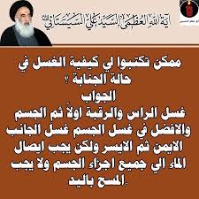 فتاوي الإمام السيستاني دام ظله اللهم فتاوي الإمام السيستاني دام ظله Facebook