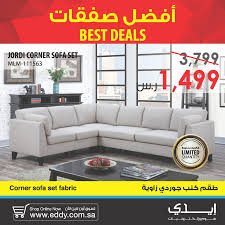 افضل الخصومات والعرض من ايدي هوم علي مفروشات عروض اليوم Sectional Couch Home Decor Couch