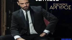 Ο κωνσταντίνος αργυρός παραχώρησε μια εφ' όλης της ύλης συνέντευξη στο περιοδικό people και μίλησε μεταξύ άλλων για το πως χειρίζεται την προσωπική του ζωή αλλά και για το ενδεχόμενο. Chords For Kwnstantinos Argyros Osa Niw8w Konstantinos Argiros Osa Niotho