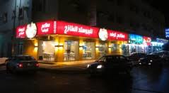 كوفه للبروستد Kufah Broasted قيم