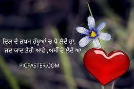 Are you looking for punjabi shayari, shayari in punjabi, new punjabi shayari 2021, best punjabi shayari for whatsapp facebook, funny punjabi shayari, punjabi love shayari, punjabi sad. Best Punjabi Shayari Images Download Sad Love Attitude Status Whatsapp Dp Status Picfaster