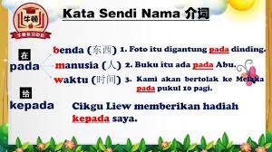 Latihan tatabahasa kssr tahun 3 kata sendi nama. ä¸­å°å­¦ Tatabahasa Kata Sendi Nama Youtube