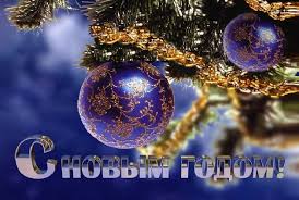 25.12.2021 · с наступающим новым 2022 годом, поздравление с новым годом, поздравления новым годом,открытка,тигра от admin 3 дней назад 87 просмотры Pozdravleniya S Novym Godom