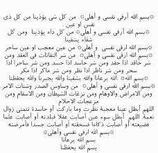 بسم الله ارقي نفسي و اهلي Quran Quotes Love Islam Quran Quran Quotes