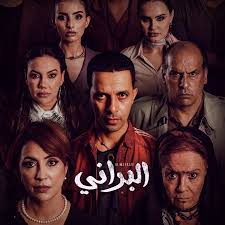 AR - مسلسل.البراني