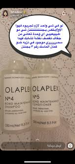 Pin By Raghd Ahmed On عناية In 2020 Hand Soap Bottle Olaplex Conditioner