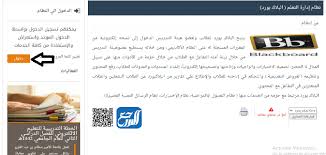 بلاك بورد جامعة الإمام محمد بن سعود. Ø±Ø§Ø¨Ø· Ø¨Ù„Ø§Ùƒ Ø¨ÙˆØ±Ø¯ Ø¬Ø§Ù…Ø¹Ø© Ø³Ø·Ø§Ù… Ø¨Ù† Ø¹Ø¨Ø¯Ø§Ù„Ø¹Ø²ÙŠØ² ØªØ³Ø¬ÙŠÙ„ Ø§Ù„Ø®ÙˆÙ„ Blackboard Psau Ù…ÙˆÙ‚Ø¹ Ø§Ù„Ù…Ø±Ø¬Ø¹