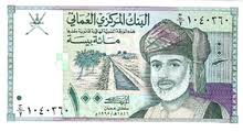 Omani Rial Wikipedia