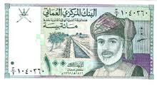 Omani Rial Wikipedia