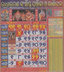 Odia Radharaman Calendar 2019 March View And Download Free