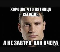 «а сегодня в завтрашний день не все могут смотреть. Citaty Velikih 002 Klichkizmy 17 Mgnovenij Klichko Drive2