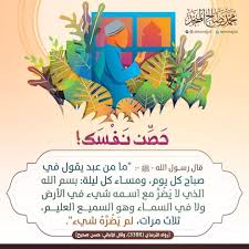 pin by eme ghamdi on منوعات islam facts salaah ahadith