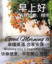 Check spelling or type a new query. Good Morning In Chinese English Abi Pragya Whatsapp Dp