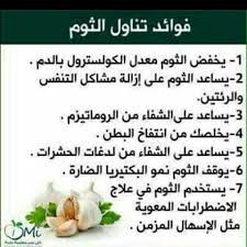 pin by sos q8 on أعشاب وعلاجات health and nutrition health info health articles