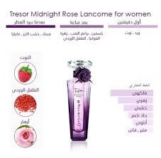 ا Lancome Tresor Midnight Rose من بيت أزياء لانكوم Lancome الشهير عطر من المجموعة الزهرية الخشبية بالمس Photo Makeup Midnight Rose Essential Oils