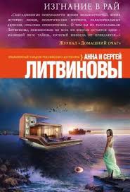 слушать аудиокниги онлайн бесплатно без регистрации книга в ухе Osobnyak Na Morskom Beregu Potryasayushe Krasiv I Udoben Tehnologiya Umnyj Dom Ispolnyaet Lyuboe Zhelanie Gostya Imenno Ego Arendoval N Knigi Detektivy Knigi Onlajn