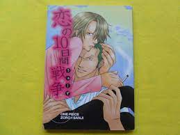 ワンピース同人誌 恋の10日間戦争 ユメカウツツカ ささめ シサバ 小説 116P ゾロサン の入札履歴 - 入札者の順位